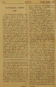 Տէրունական աղօթքը