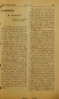 Ս. Մեսրոպ