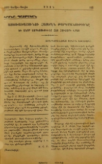 Աստուածաշունչի հայերէն թարգմանութիօւնը եւ անոր ազդեցութիւնը հայ հաւատքի վրայ