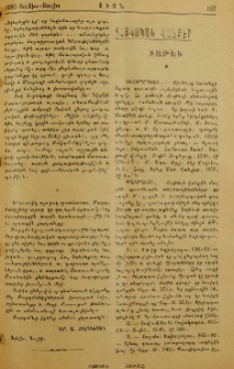 Տաթեւ