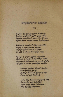 Թըմկաբերդի առումը