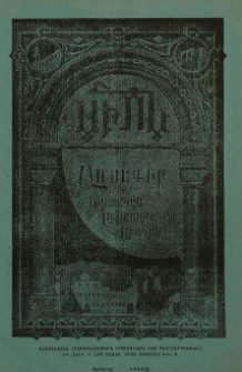 Բովանդակութիւն