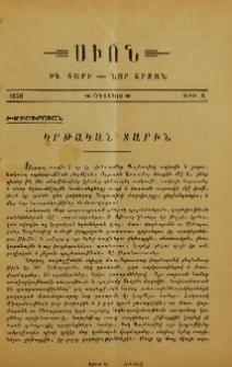 Կրթական տարին