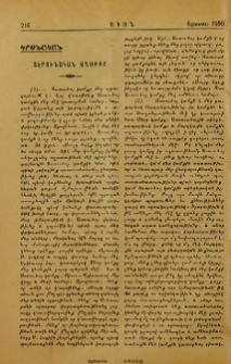 Տէրունական աղօթքը