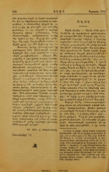 Ովսէ