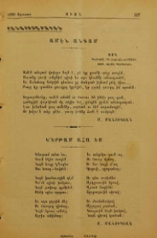 Կ՚ երթամ ահա ես