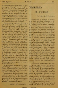 Ս. Մեսրոպ