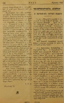 Ս. Յարութեան ներկայ տաճարը