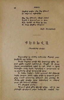 Քեօխվա․ Պատկերներ գիւղից
