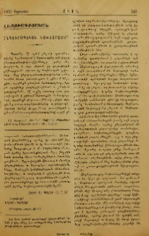 Հնդեւրոպական նախաշրջան