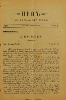Մեր Խաչը
