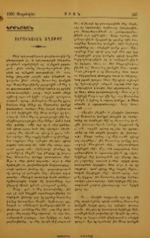 Տէրունական աղօթքը