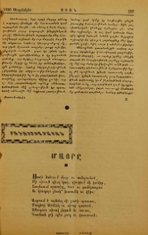 Մայրը