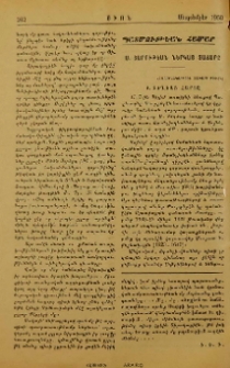 Ս. Յարութեան ներկայ տաճարը