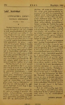 «Հոգիներուն համար»