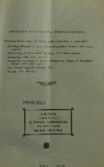 Յայտարարութիւններ