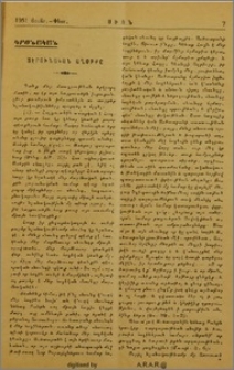 Տէրունական աղօթքը