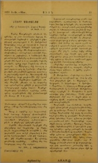 Սուրբ Ստեփանոս