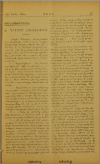Ս․Գրիգոր Լուսաւորիչ