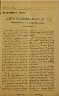 Հայերը Ծայրագոյն Արեւելքի մէջ