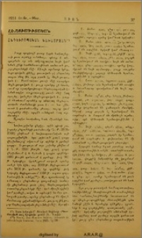 Հնդեւրոպական նախաշրջան
