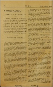 Ս․ Յակոբի ներսէն