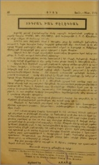 Տիգրան Խան Քէլէկեան