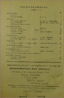 Բովանդակութիւն
