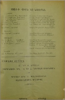 Յայտարարութիւններ