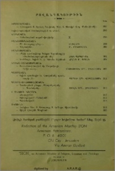 Բովանդակութիւն
