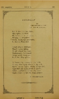 Վեցեակներ