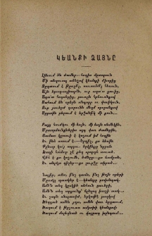 Կեանքի ձայնը