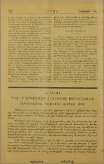 Հանգիստ Գեր. Տ. Արտաւազդ Ս. Արքեպս. Սիւրմէեանի.- Տիկին Վերգինէ Քեօլէեան