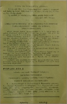 Յայտարարութիւններ