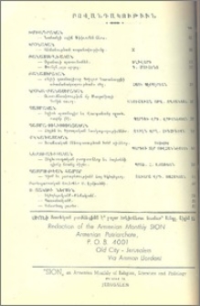 Բովանդակութիւն