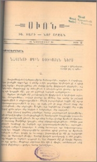 Նահանջի ոգին սփիւռքէն ներս