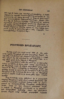 Թիւրքիայի ֆինանսները