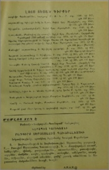 Յայտարարութիւններ