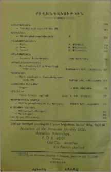 Բովանդակութիւն