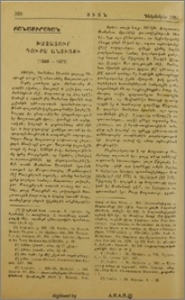 Խաչատուր՝ Դուքս Անտիոքի