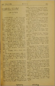 Հաղբատ