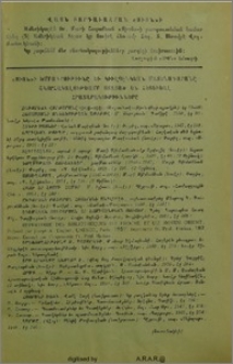 Յայտարարութիւններ