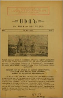 Կոնդակ Ամենայն Հայոց Վեհ. Հայրապետի՝ վասն Վարդանանց պատերազմի հերոսամարտի 1500-ամեակի առթիվ