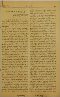 Կարմիր շարանը