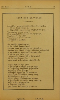 Խօսք ընդ Վարդանայ