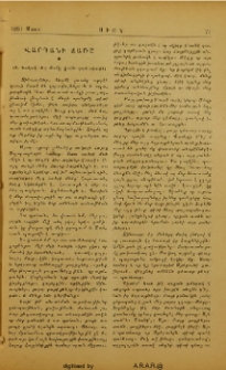 Վարդանի ճառը