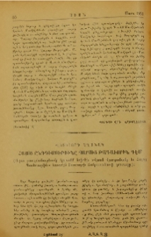 Հայոց ընդդիմութիւնը պարսից թագաւորին դէմ