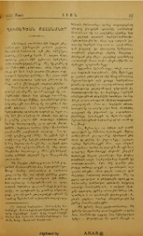 Ղեւոնդեան քահանաներ