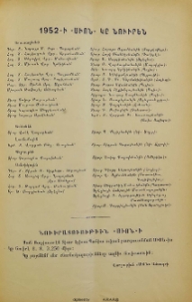 Յայտարարութիւններ