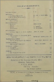 Բովանդակութիւն